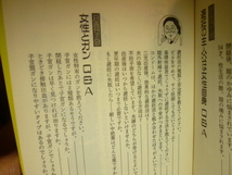 女医さんがやさしく答える 女の病気Q＆A　野末悦子　主婦の友社　展示品_画像9