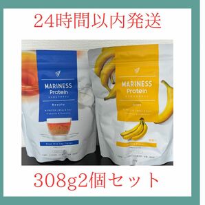 最安値　マリネスプロテイン　バナナ　ミルクティー　セット