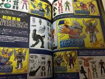 Saint Seiya Cloth Crown　多数掲載目録　Catalog　MANDARAKE ZENBU　／聖闘士星矢 聖衣大系　Japanese toys_画像5