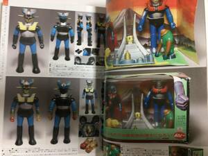 訳あり品　MazingerZ　永井豪　多数掲載目録　Catalog　MANDARAKE ZENBU／超合金　ソフビ　ジャンボマシンダー　Jumbo Machinder