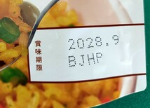 【防災食/非常食】尾西食品ドライカレー アルファ米 (1袋100g)×5袋【5年保存（賞味期限2028.09まで）】水でも調理可 _画像2