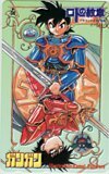 テレカ テレホンカード ロトの紋章 ドラゴンクエスト列伝 ガンガン AE001-0257