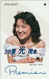 テレカ テレホンカード 羽田美智子 レイジェニック 資生堂 JH001-0037