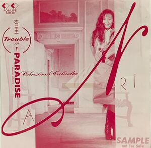 ［EP 7inch］レア・プロモオンリー 杏里 / TROUBLE IN PARADISE / CHRISTMAS CALENDER（1986）Japanese city pop AOR 和モノ SAM-60