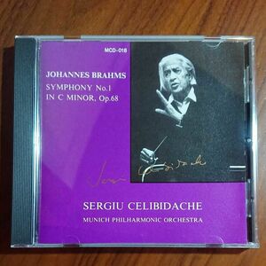 ブラームス 交響曲第１番 :チェリビダッケ&ミュンヘンフィル