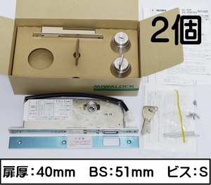 【2セット】未使用 電気錠 U9AL4M-1 BS51 扉厚40mm ビスS バックセット51mm 美和ロック MIWALOCK