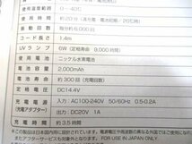 アイリスオーヤマ IRIS OHYAMA コードレス ふとんクリーナー IC-FDC1-WP パールホワイト 箱入り 未使用品 ■_画像9