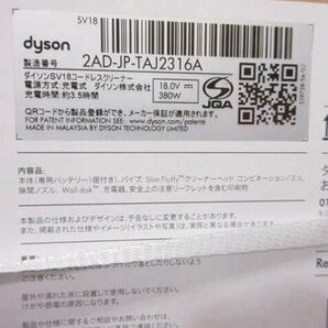 ダイソン デジタルスリム Dyson Digital Slim Origin SV18コードレスクリーナー コードレス掃除機 2AD-JP-TAJ2316A 箱入り 未開封品 ■の画像8
