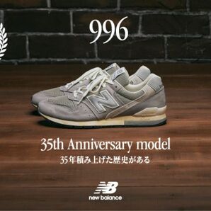 NEW BALANCE ニューバランス CM996HJ2(D) GRAY 26.5cm／996 35周年 アニバーサリーモデル