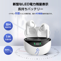 ワイヤレスイヤホン イヤホン Bluetooth ノイズキャンセリング Android iPhone 適用 自動ペア HiFi高音質 マイク付き ホワイト_画像2