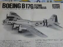 1/72 ハセガワ　ボーイング　B-17G　外箱なし_画像1