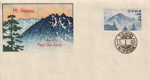 *[ Watanabe version ] river .. water work kashe! beautiful beauty FDC! 1949 year industry design ( sen rank ) 16.00 jpy . height peak black . seal [TOKYO]