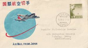 □【渡辺版】美麗FDC！ 1953年 大仏航空 115円 ※実逓 黒活印・欧文 「TOKYO」 