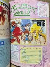 テクノポリス　1993年1月号　徳間書店　パソコンゲーム雑誌　別冊付録：プリンセス・ミネルバ～姫のわがまま大冒険～わくわくガイドブック_画像4