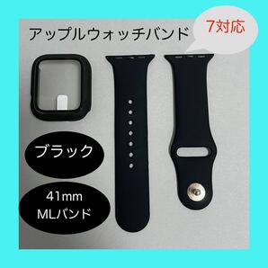 【新品】ブラック AppleWatch 7 アップルウォッチ バンド カバー M/L 41mm