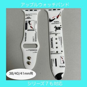 【新品】ホワイト スポーツ AppleWatch アップルウォッチ シリコン バンド 38/40/41mm