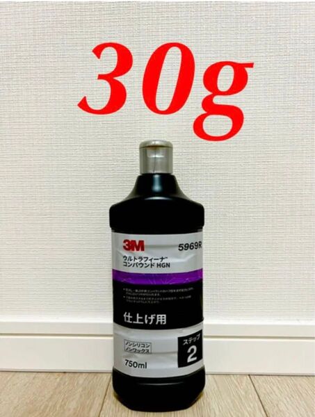 3M ウルトラフィーナ コンパウンド5969R 仕上げ用 30g