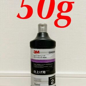 3M ウルトラフィーナ コンパウンド5969R 仕上げ用　50g