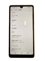 【1000円スタート】 【極美品】XPERIA AceⅢ SONY SO-53C 64GB 初期化済_画像5