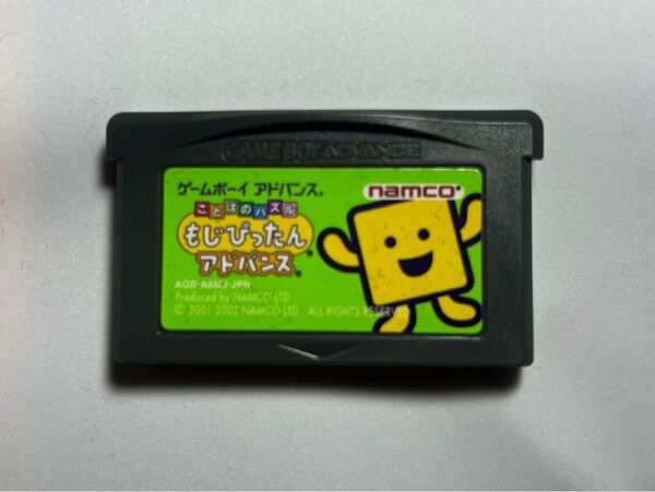 GBA ゲームボーイアドバンス ことばのパズルもじぴったんアドバンス