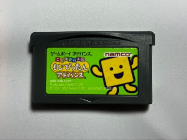 GBA ゲームボーイアドバンス　ことばのパズルもじぴったんアドバンス