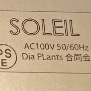 植物育成専用ＬＥＤ SOLEIL ソレイル 12Ｗ 口金Ｅ２６ 植物育成ライト  観葉植物 テラリウムの画像8