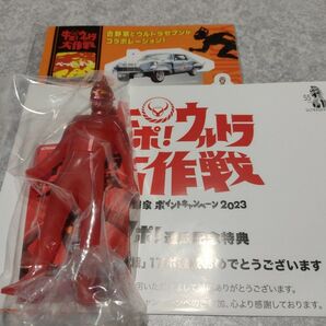 吉野家 ウルトラマンセブン ウルトラ大作戦 コラボ 新品未開封 