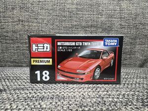 トミカ プレミアム　18 三菱　GTO ツインターボ　廃盤品　新品未使用未開封　(製造記号E２８１６)