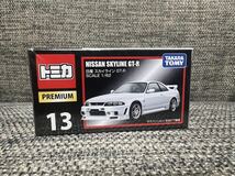 トミカ プレミアム　13 日産　スカイライン　GT-R 廃盤品　新品未使用未開封　(製造記号C0917)_画像1