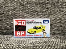 トミカ ドリームトミカ SP イニシャルD 頭文字D FD3S RX-7 プロジェクトD仕様_画像1