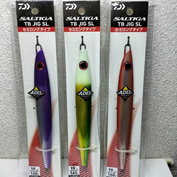 DAIWA ダイワ ソルティガ TB JIG SL 160g ３カラーセット