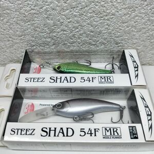 DAIWA ダイワ STEED SHAD 54F MR ２個セット