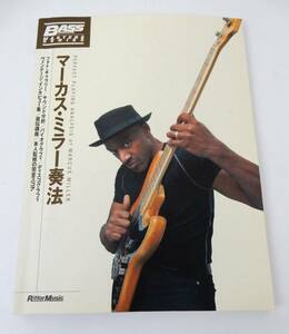 [BASS MAGAZINE][ma- rental * mirror . law ]PERFECT PLAYING ANALYSISI of MARCUS MILLER the first version score /. law secondhand goods JUNK absolutely returned goods un- possible .!