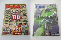 【月刊オートバイ】 2017年2月号 永久保存版 日本の二輪車110年史 別冊付録 RIDE 日本二輪車大全付 中古品 JUNK 現状渡し 一切返品不可で_画像2