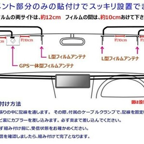 トヨタ・ダイハツ純正ナビ VR-1 GPS一体型 L型フィルム＆地デジアンテナコードセット NSZT-W64/NSZN-W64T/NSZA-X64T SG6Fの画像3