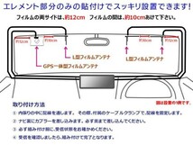 SG65.12 イクリプス★VR-1 GPS一体型 L型フィルム＆地デジアンテナコードセット★ AVN-G03/AVN-F02i/AVN-G02_画像3