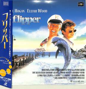 B00160664/LD/ポール・ホーガン、イライジャ・ウッド「フリッパー(1996)(Widescreen)」