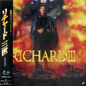 B00160129/LD/イアン・マッケラン「リチャード三世 Richard III 1995 (1997年・SHLY-107)」の画像1