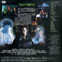 B00165232/LD/マイケル・Ｊ・フォックス「さまよう魂たち The Frighteners 1996 (Widescreen) (1997年・PILF-2494)」_画像2