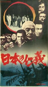 H00019028/VHSビデオ/菅原文太「日本の仁義」