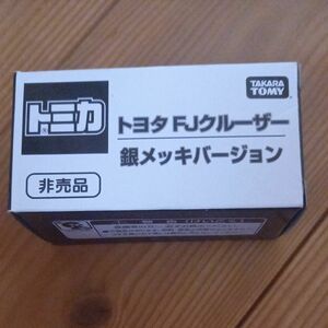 トミカ 銀メッキバージョン トミカ博 トヨタ　FJクルーザー