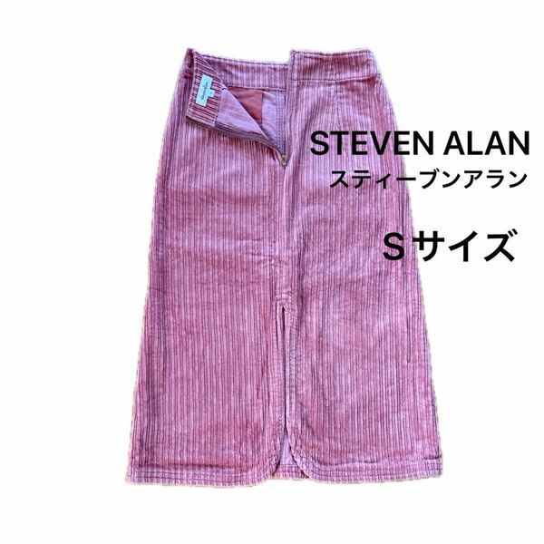 STEVEN ALAN スティーブンアラン スカート ロングスカート タイト スリット 薄ピンク コーデュロイ