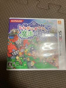 【3DS】 とんがりボウシと魔法の町 [通常版］※ジップロックのみのゆうパケットポストミニ発送