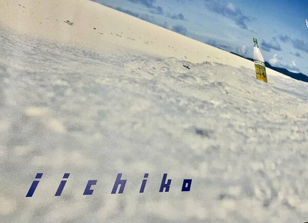 送料無料 いいちこ iichiko 大型　ポスター　　横145cm 縦103cm