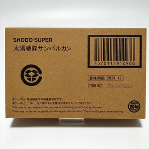 太陽戦隊サンバルカン　SHODO SUPER