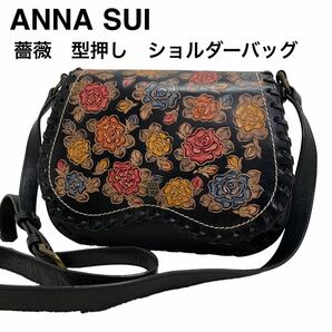 【良品】アナスイ ANNASUI 薔薇 型押し ショルダーバッグ バラ レザーの画像1