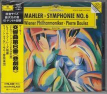 [CD/Universal]マーラー[E.ラッツ改訂版]:交響曲第6番イ短調/P.ブーレーズ&ウィーン・フィルハーモニー管弦楽団 1994.5_画像1