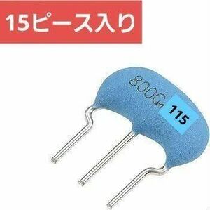 セラミック発振器 広範囲 8MHz 15pF 3ピン 15ピース