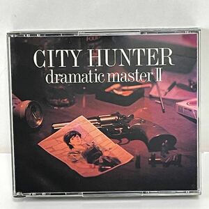 G350★ CITY HUNTER dramatic master II 2枚組 シティーハンター ドラマティック マスター2