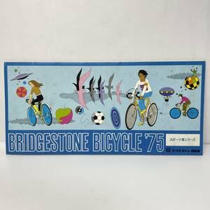 * Bridgestone bicycle catalog 1975 sport car series BRIDGESTONE BICYCLE Showa era 50 year *187